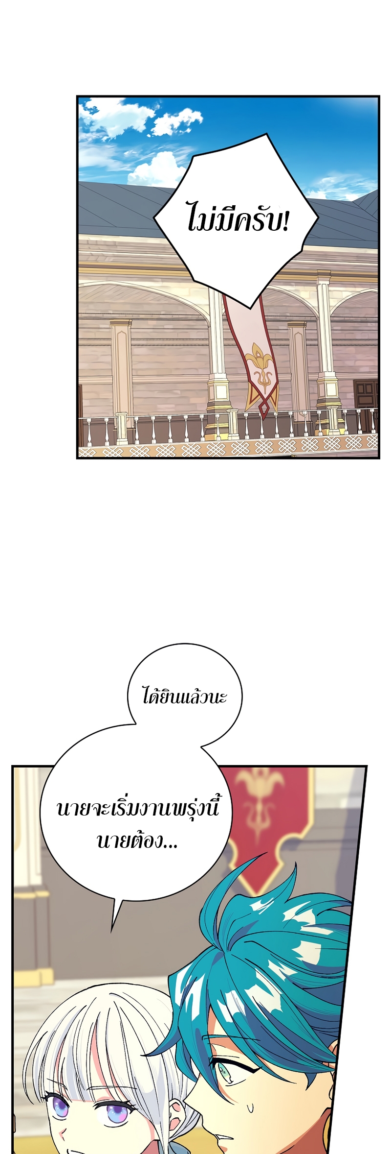 Knight of the Frozen Flower 37 45